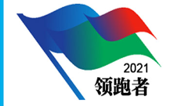 領跑者！三達膜6項企業(yè)標準入選“領跑者”榜單