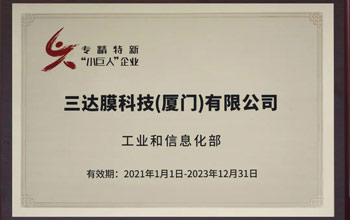 喜訊 | 三達膜獲評國家級、省級“專精特新”企業(yè)榮譽稱號