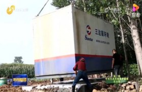 治理環(huán)境&振興鄉(xiāng)村 | 三達(dá)膜箱上電視啦！